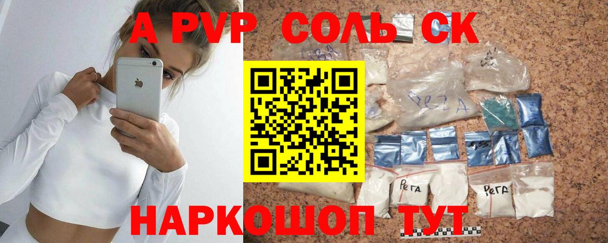 Alpha PVP  APVP VHQ  Россия  Вход с VPN  APVP крисы CK  Альфа ПВП Crystall 