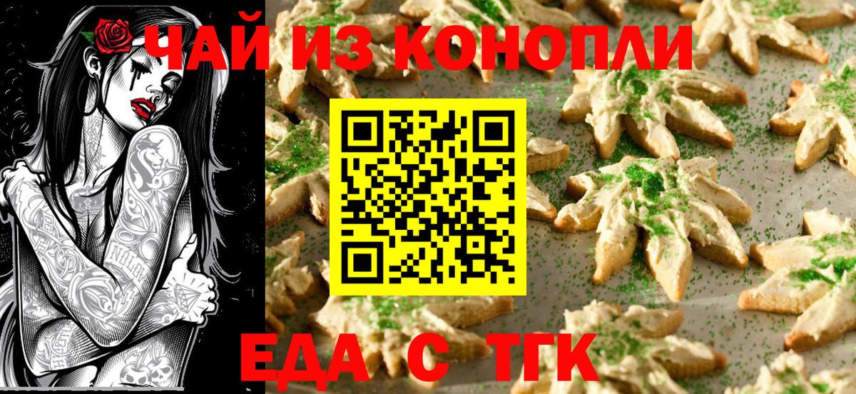 Россия  Cannafood конопля  Вход с VPN 