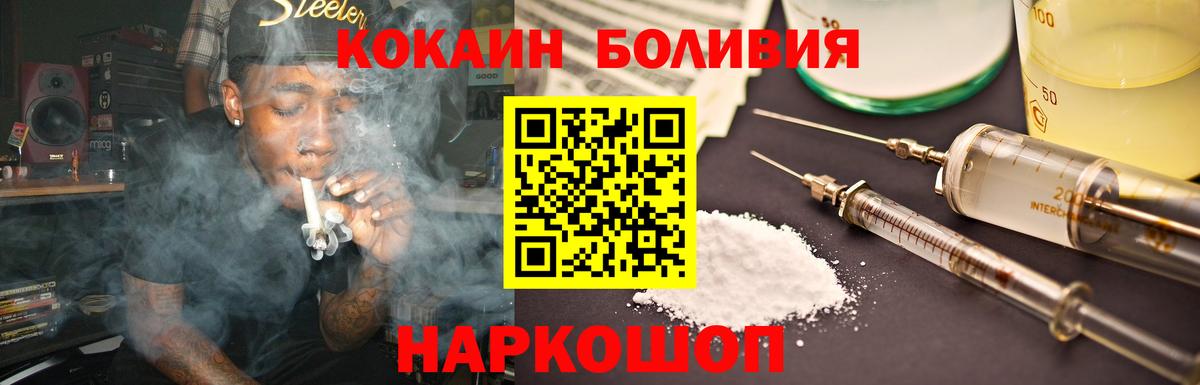 COCAIN  Кокаин Перу  Вход с VPN  Россия  Кокаин Колумбийский 