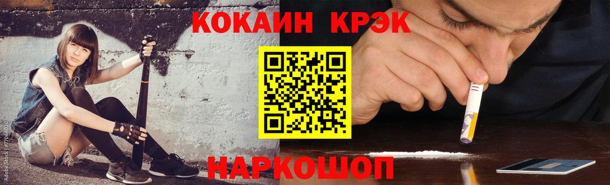 COCAIN Перу Россия