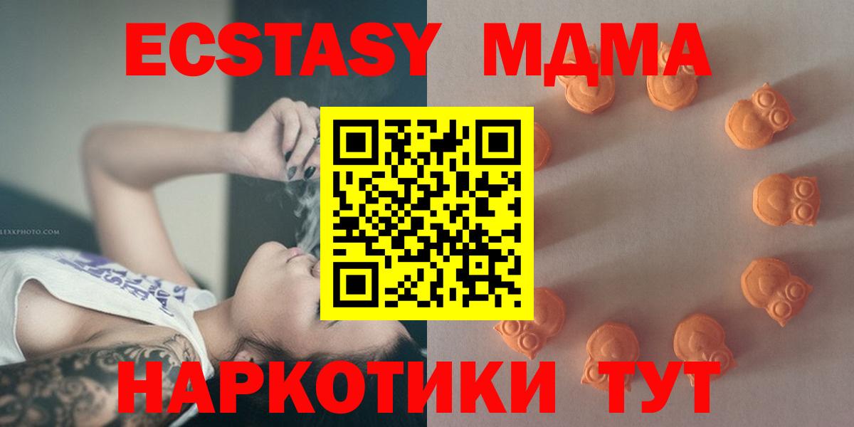 Россия  ЭКСТАЗИ TESLA  Вход с VPN  Ecstasy 250 мг 