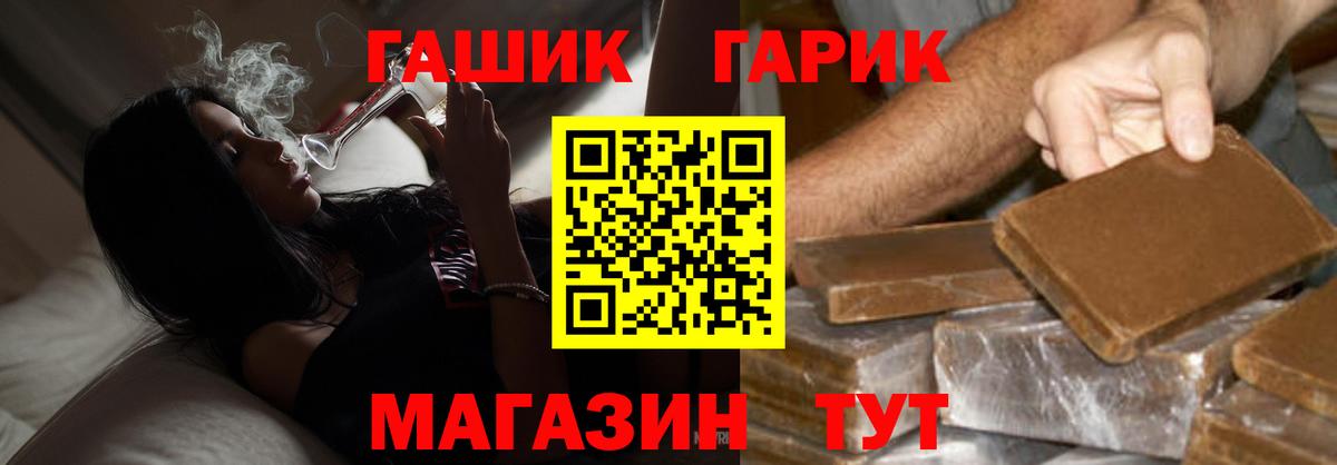 Россия  ГАШИШ  Вход с VPN  магазин продажи   Гашиш Premium 