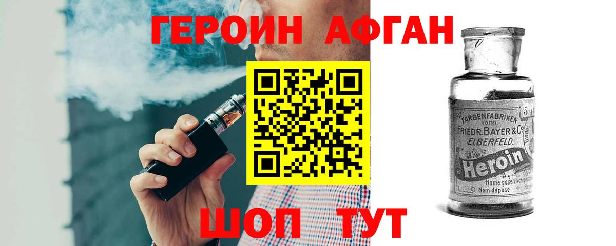 Россия  Героин герыч  Героин  Вход с VPN 
