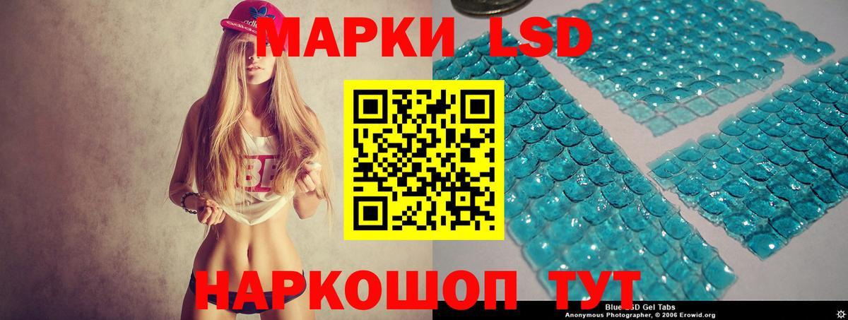ЛСД экстази кислота Россия