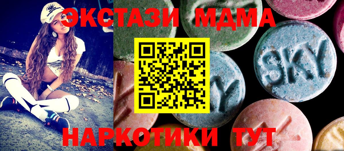 MDMA кристаллы Россия