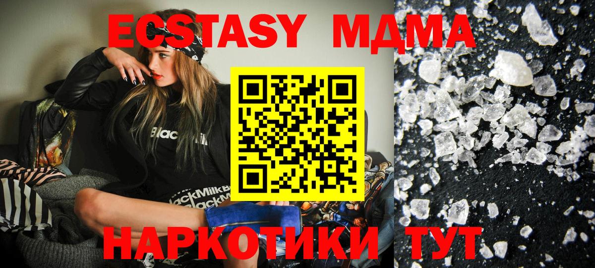 МДМА Molly  МДМА молли  Вход с VPN  Россия 