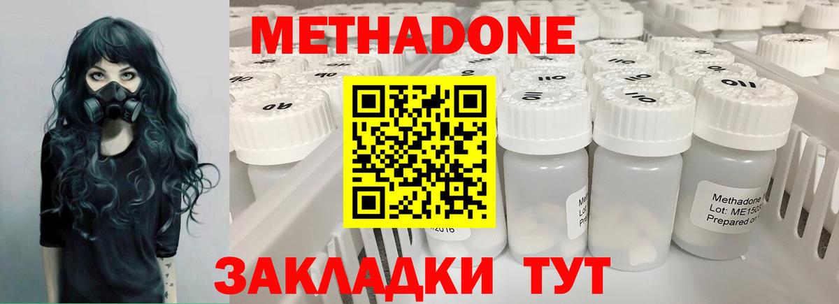 МЕТАДОН methadone  kraken маркетплейс  Россия  Вход с VPN  МЕТАДОН мёд 