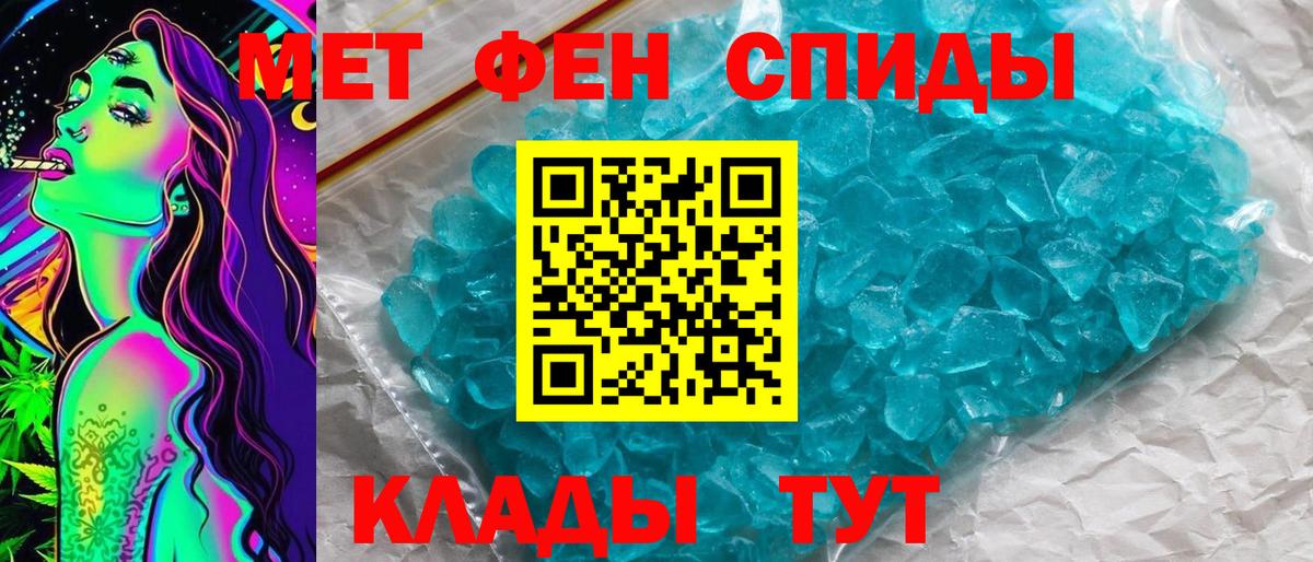 Россия  МЕТАМФЕТАМИН Декстрометамфетамин 99.9%  Вход с VPN 