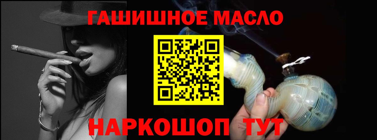 Россия  ТГК Wax  ТГК гашишное масло  Вход с VPN 
